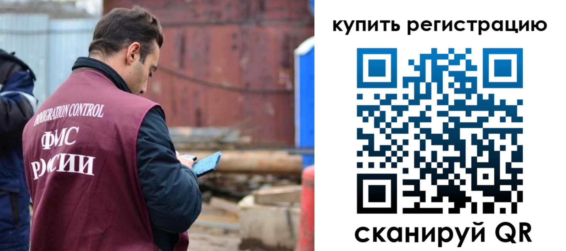 временная регистрация в квартире в Красном Куте
