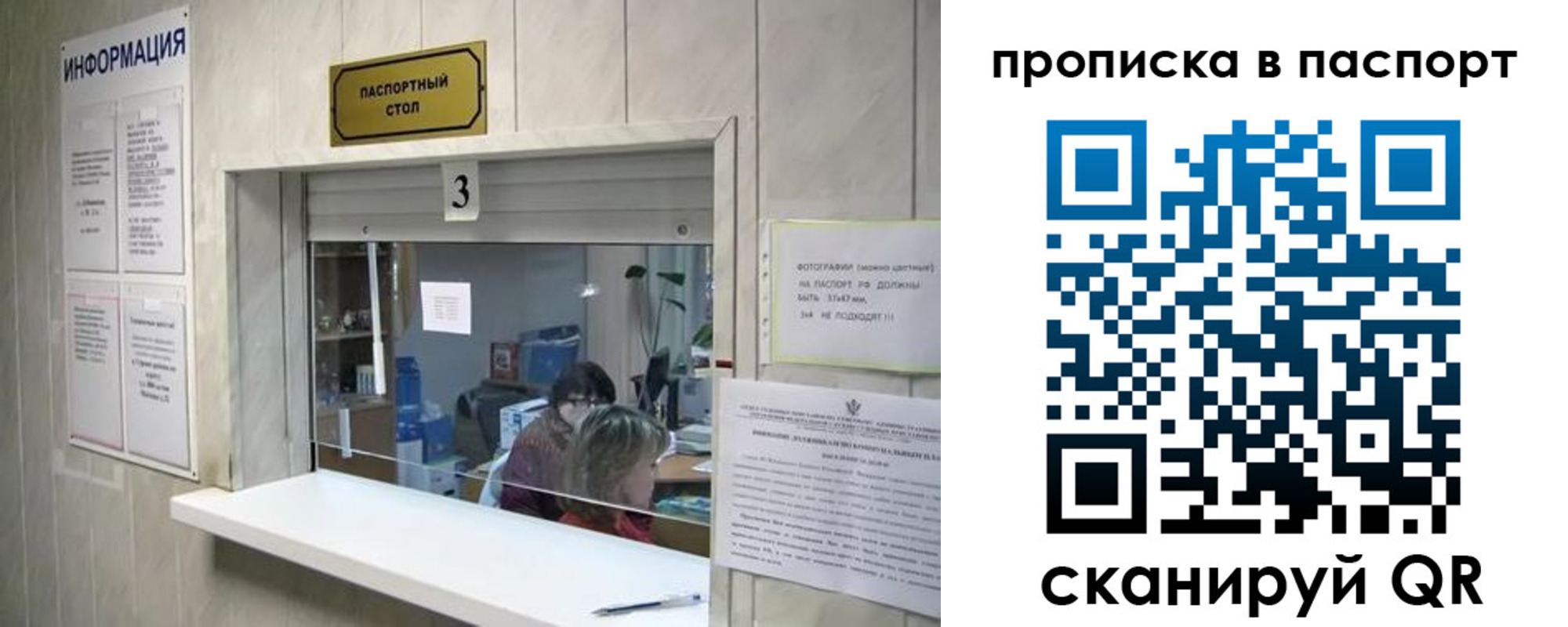 временная регистрация для школы в Красном Куте
